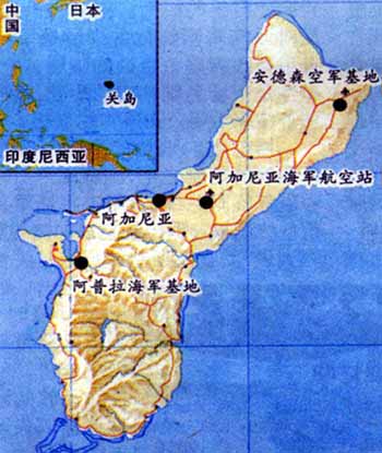 日本《世界周报》在8月17日一期(提前出版)发表的文章中,谈关岛对美国