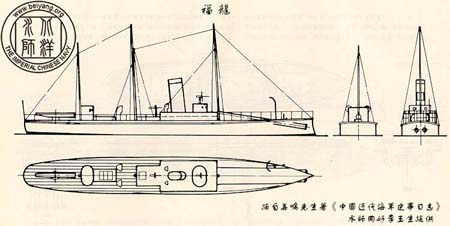 福龙号鱼雷艇管带图片