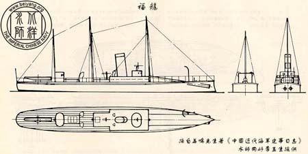 北洋水师鱼雷艇福龙号介绍组图