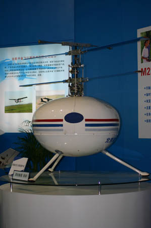 图文:北航中金公司展出的共轴无人驾驶直升机