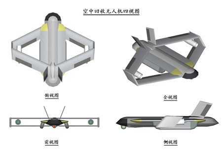 作品:李保军之可空中回收无人机及其母机