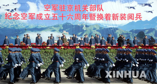 11月11日,空军驻京机关部队在北京沙河机场举行纪念空军成立56周年
