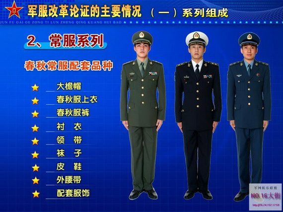 圖文:解放軍常服系列