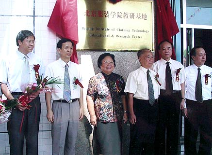 北京服装学院与福建圣莎拉集团制衣有限公司隆重举行"北京服装学院