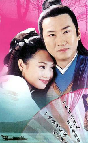 桃花扇电视剧1991版本图片