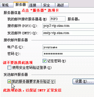 此時您即可利用outlook express工具軟件對您的新浪vip郵箱進行郵件的