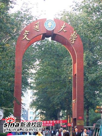 北京交通大学南门图片