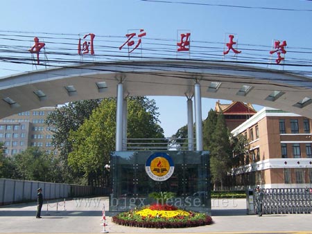 中国矿业大学图片校门图片