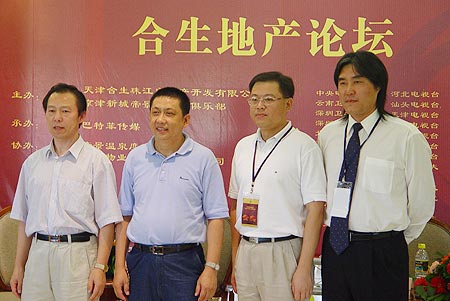 图文-京津新城名人邀请赛 论坛发言者合影